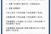 屏蔽广告荣耀怎么关闭手机？操作方法是什么？