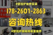 长虹壁挂炉E5故障解析（长虹壁挂炉E5故障的原因和解决方法）