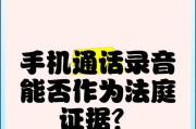 手机拍照能作为法律证明吗？如何正确使用手机拍照作为证据？