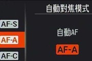 相机镜头记忆对焦点有什么作用？