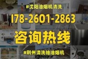 老式抽油烟机清洗方法是什么？清洗步骤详细说明？