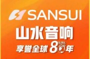 山水户外音响c2测评结果如何？