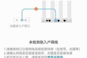 电脑通过光纤连接路由器上网的步骤？