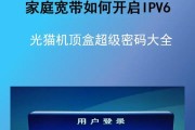 宽带机顶盒是否需要安装？安装宽带机顶盒的步骤是什么？