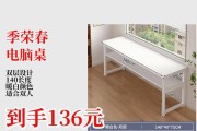 如何购买性价比高的家具电脑桌？