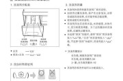 解决LG洗衣机故障代码FE的方法（LG洗衣机故障代码FE的检修与维修指南）