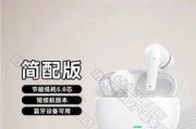 李彧使用的蓝牙耳机品牌是什么？如何识别同款？