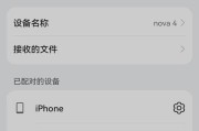 苹果手机蓝牙更新不成功怎么办？