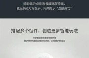 小米智能插座接线方法是什么？