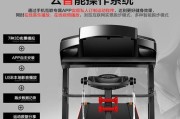 解决跑步机跑不动的问题（有效调节身体状态）
