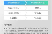 小米跑步机开裂维修价格揭秘（了解小米跑步机开裂问题的维修费用及解决方法）