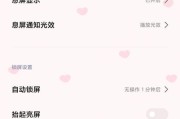 华为手机全屏壁纸如何更换？更换壁纸的步骤是什么？