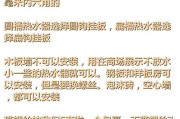 热水器背板挂板的正确安装步骤？