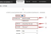 蒙古地区wifi设置方法？