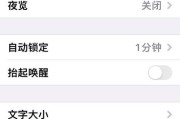 荣耀手机如何输入小字体？设置方法是什么？