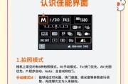 佳能相机预拍摄操作指南？如何利用预拍摄功能？