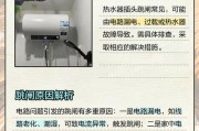 洗澡时热水器插头应该怎样插？