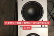 新版本低音炮有什么新功能？如何称呼新版本的低音炮？