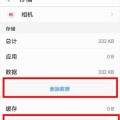 三星手机摄像头污垢如何清理？使用什么工具清理？
