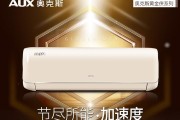 奥克斯空调为何设定温度不停机（解析奥克斯空调不停机的原因及解决方法）