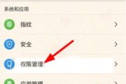 手机摄像头打开后如何关闭？