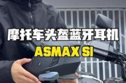 抗干扰头盔蓝牙耳机怎么用？