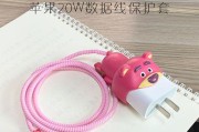 充电器保护套背面设计有何特点？