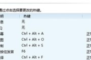 电脑捕获截图的快捷键使用技巧（掌握快捷键）