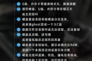 移动硬盘摔坏后如何进行维修？