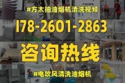 如何正确清洗脱排油烟机（简单操作，保持清洁）