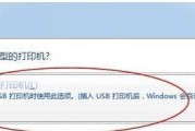 如何设置蓝牙打印机与电脑连接（简单步骤助你轻松实现蓝牙打印机连接电脑）