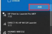 解决电脑无法连接WiFi的问题（探索解决电脑无法连接WiFi的实用方法）