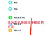 荣耀手机截图收藏功能如何关闭？