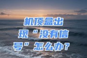 网络机顶盒指示灯不亮怎么办？如何关闭机顶盒上的灯？