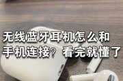 苹果手机使用通话录音蓝牙耳机的方法是什么？