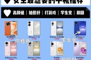 手机视频如何切换前置摄像头？操作方法是什么？