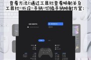 联网电视播放电视频道方法？如何设置频道源？