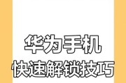 华为手机打开设置步骤是什么？