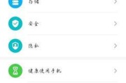 荣耀手机如何显示室内温度？