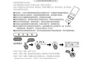 F6空调故障处理方法（轻松应对空调F6故障的关键方法）