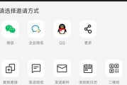 苹果手机如何使用腾讯会议上网课？有哪些设置技巧？