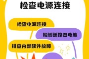 网络电视屏幕不亮时应该怎么办？故障排查方法有哪些？