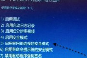 win7安全模式进不去解决方法（解决win7无法进入安全模式的实用技巧）