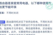路由器免断电功能是什么？如何开启？