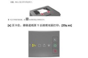 激光打印机通用常见故障有哪些？如何快速解决？