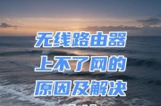 移动路由器无法发出信号的原因是什么？如何排查和解决？