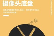 手机摄像头横框支架安装步骤是什么？
