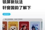 荣耀手机动画锁屏壁纸怎么设置？设置步骤和效果如何？