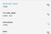 快速查询手机WiFi密码的方法（轻松找回遗忘的手机WiFi密码）