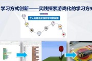 学习如何变成游戏机？有哪些学习工具可以游戏化？